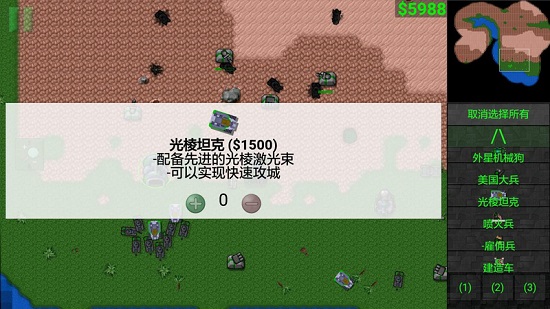 铁锈战争红警2mod完整版