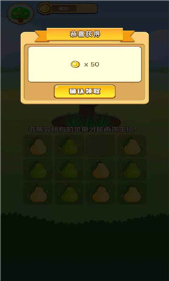 我是农场主领红包版图4