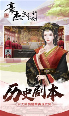 豪杰成长计划免登录破解版