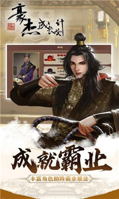 豪杰成长计划免登录破解版