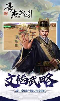 豪杰成长计划免登录破解版