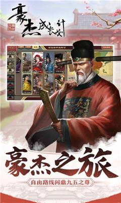 豪杰成长计划免登录破解版