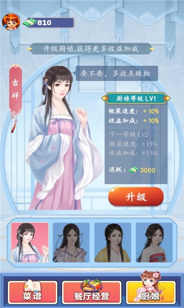 阳光庄园红包版图3