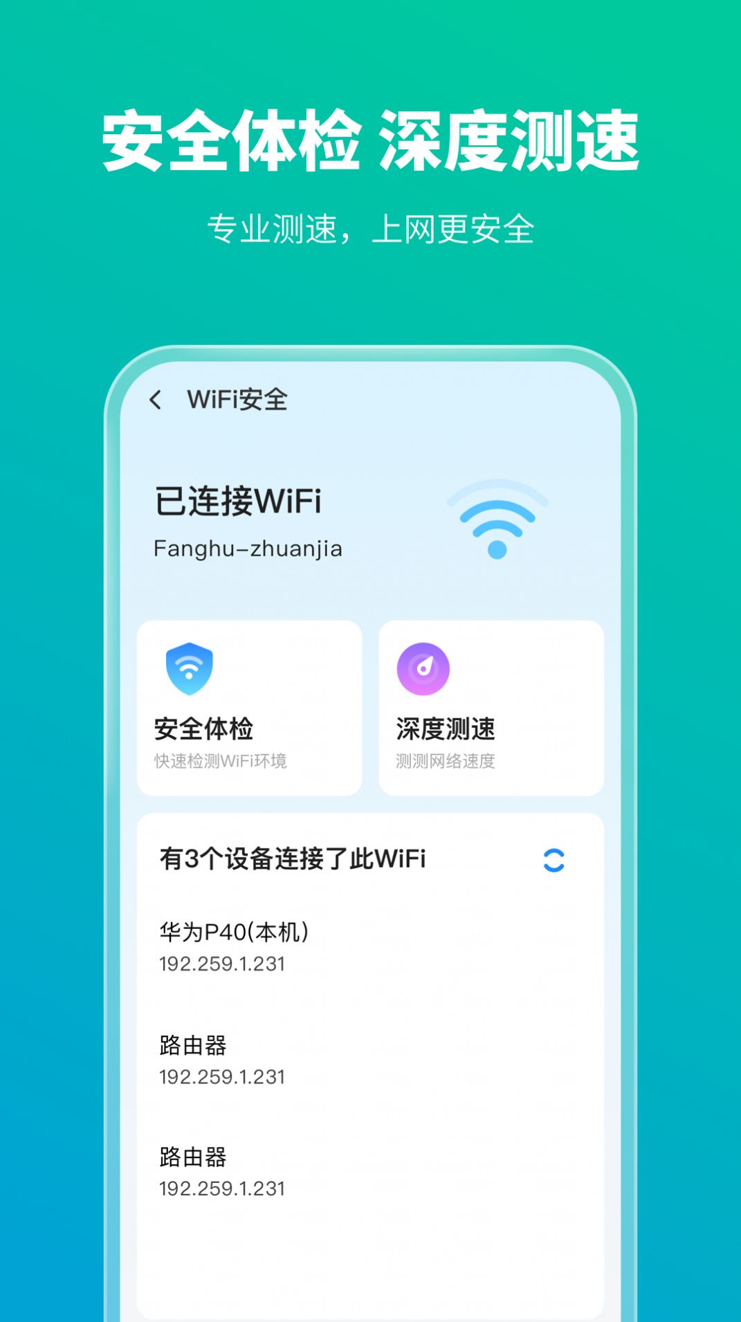 手机防护专家 v1.0