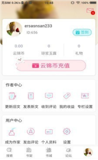 信诺小说 v1.0.8