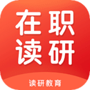 在职读研 v1.4.1