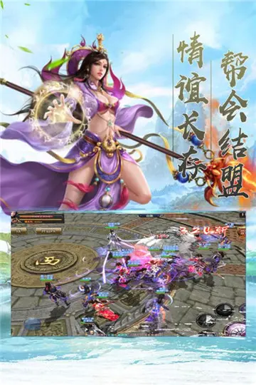 仙魔劫地藏降龙篇手机版图3