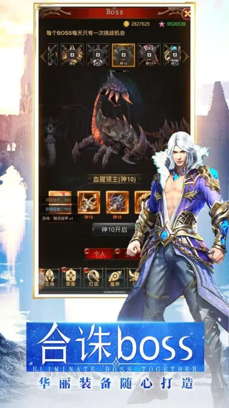 仙魔劫地藏降龙篇手机版图2