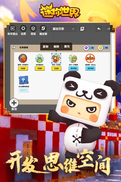 迷你世界999999迷你币免费破解版图1