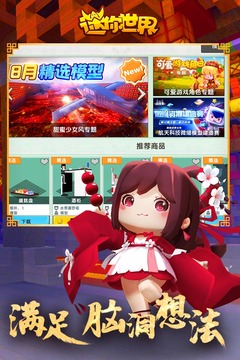 迷你世界999999迷你币免费破解版图3