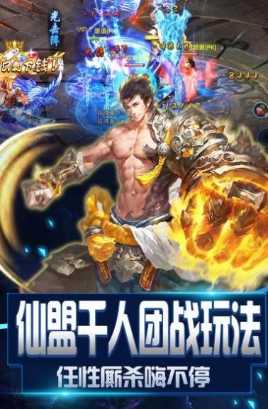 魔天修仙录手机版图1