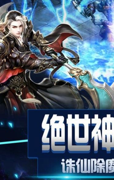 魔天修仙录手机版图2