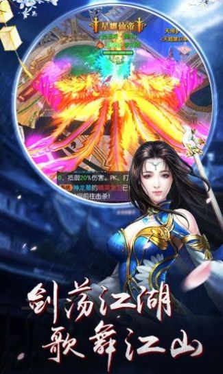 逍遥游之九州封神官网版图2