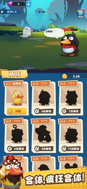 疯狂合体鸭手机版