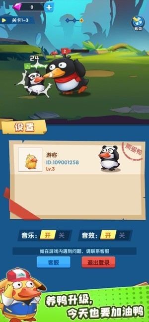 疯狂合体鸭手机版