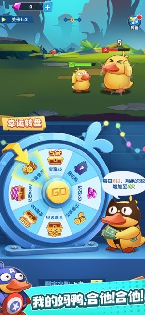 疯狂合体鸭手机版