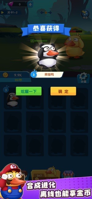 疯狂合体鸭手机版