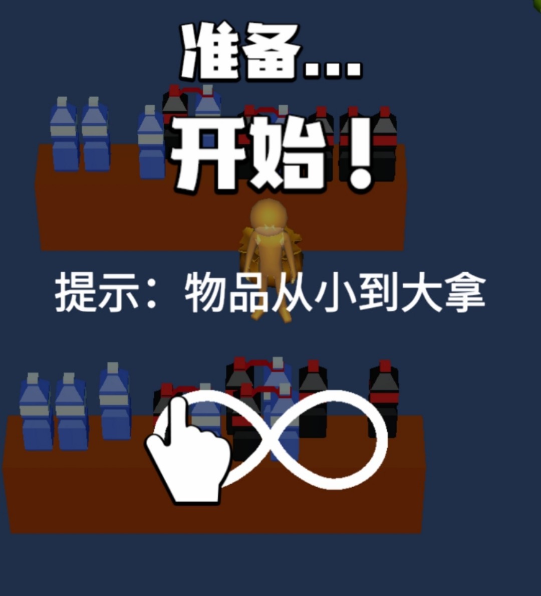 疯狂抢购3d大作战免费版