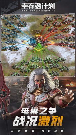 幸存者计划破解版图2