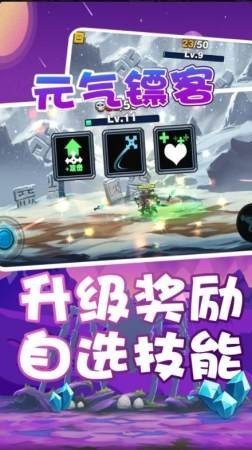 元气镖客免费版图1