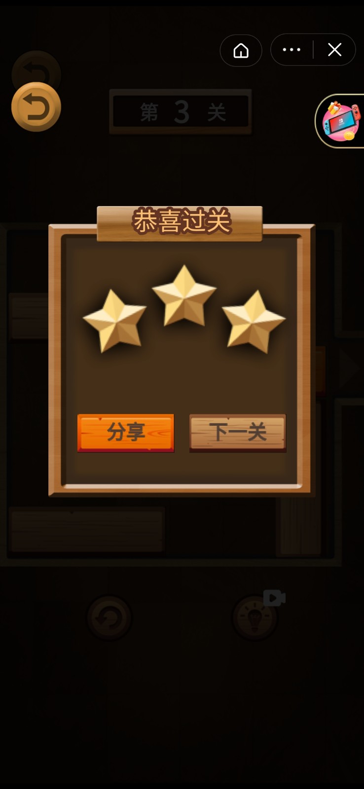 指尖华容道最新安卓版图2