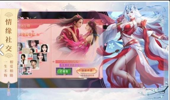 降龙伏妖录安卓版图3