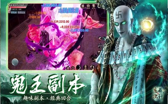 魔藏诸神决安卓版图2