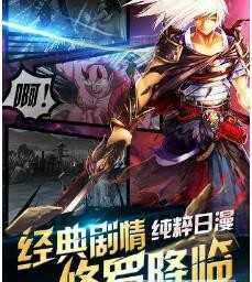 阿修罗之眼手机版图2