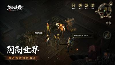 摸金校尉之九幽将军华为版图2