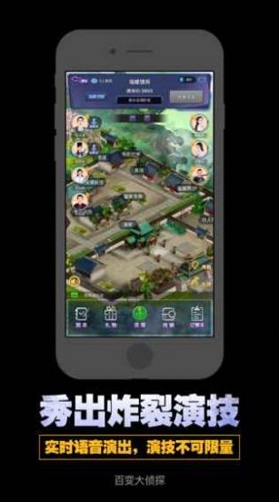 阴差阳错剧本杀安卓版图1