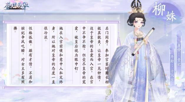 盛世芳华之盛唐宫略安卓版图2