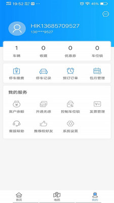 曲靖智慧停车 v1.0.4图2