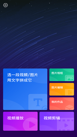 尤美剪辑 v1.0.0图2