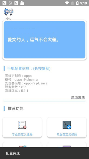 lx画质助手梦子辰 v1.7图3