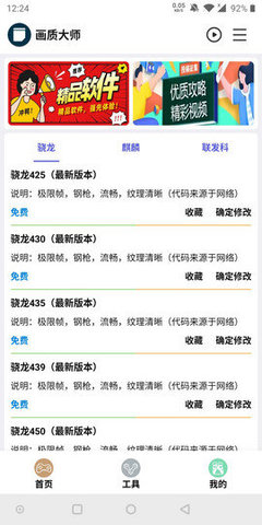 hzdstop画质大师 v2.8图1