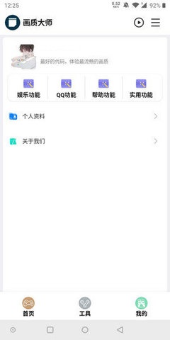 hzdstop画质大师 v2.8图3