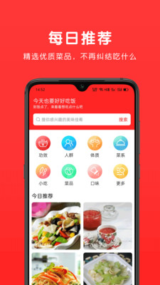 乐食谱 v1.6.8图3