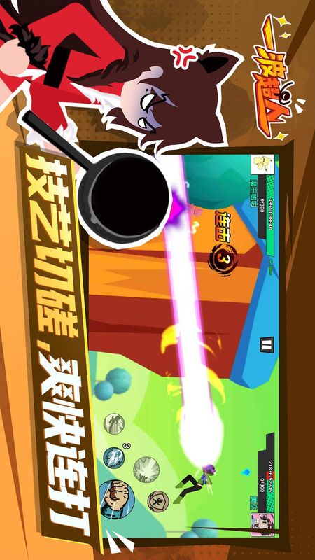 一波超人变态版