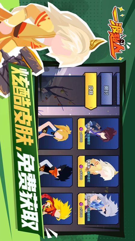 一波超人变态版