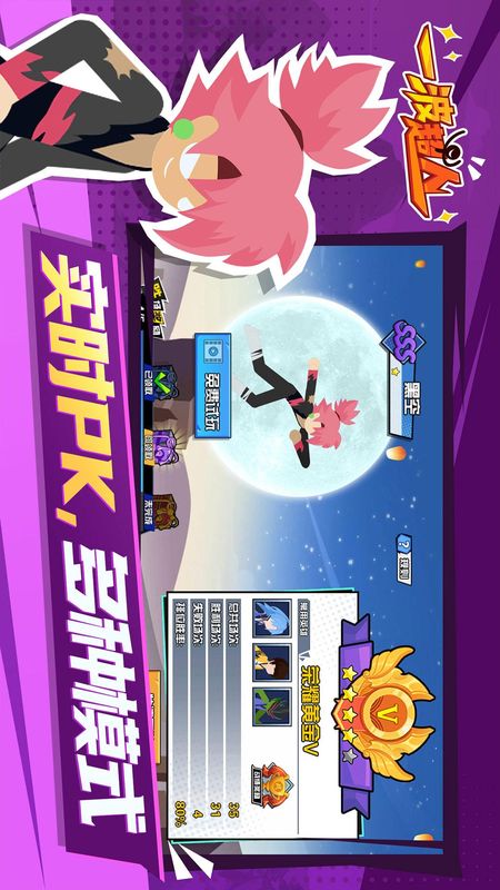 一波超人变态版