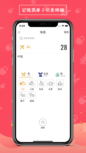 安心记账 v1.1.0