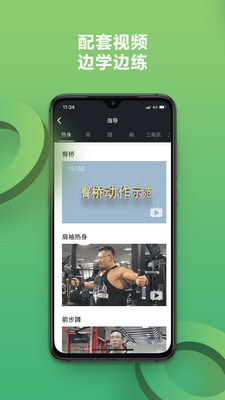 硬核健身app v0.0.6