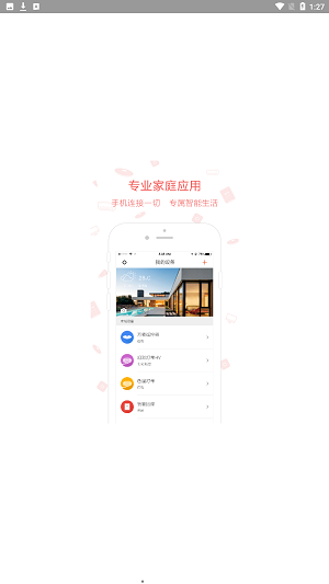 小雷智家(Lhome) v2.0.7