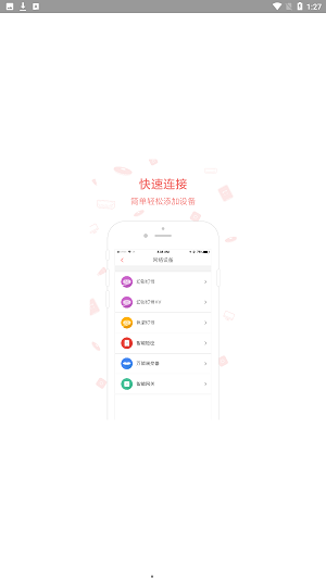 小雷智家(Lhome) v2.0.7