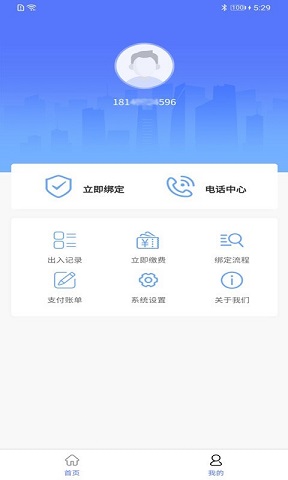 极光家校 v1.0.0图1