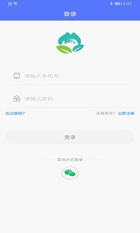 极光家校 v1.0.0图3