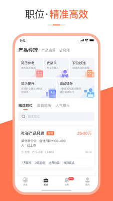 埃摩森V聘 v1.0.0