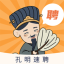 孔明速聘 v1.0.3