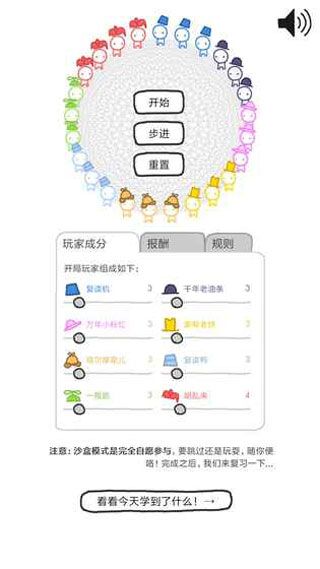 信任的进化安卓版图2