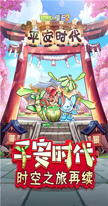 植物大战僵尸双人版图1
